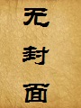 苏婧在留学中堕落(留学生苏婧在性欲中堕落)